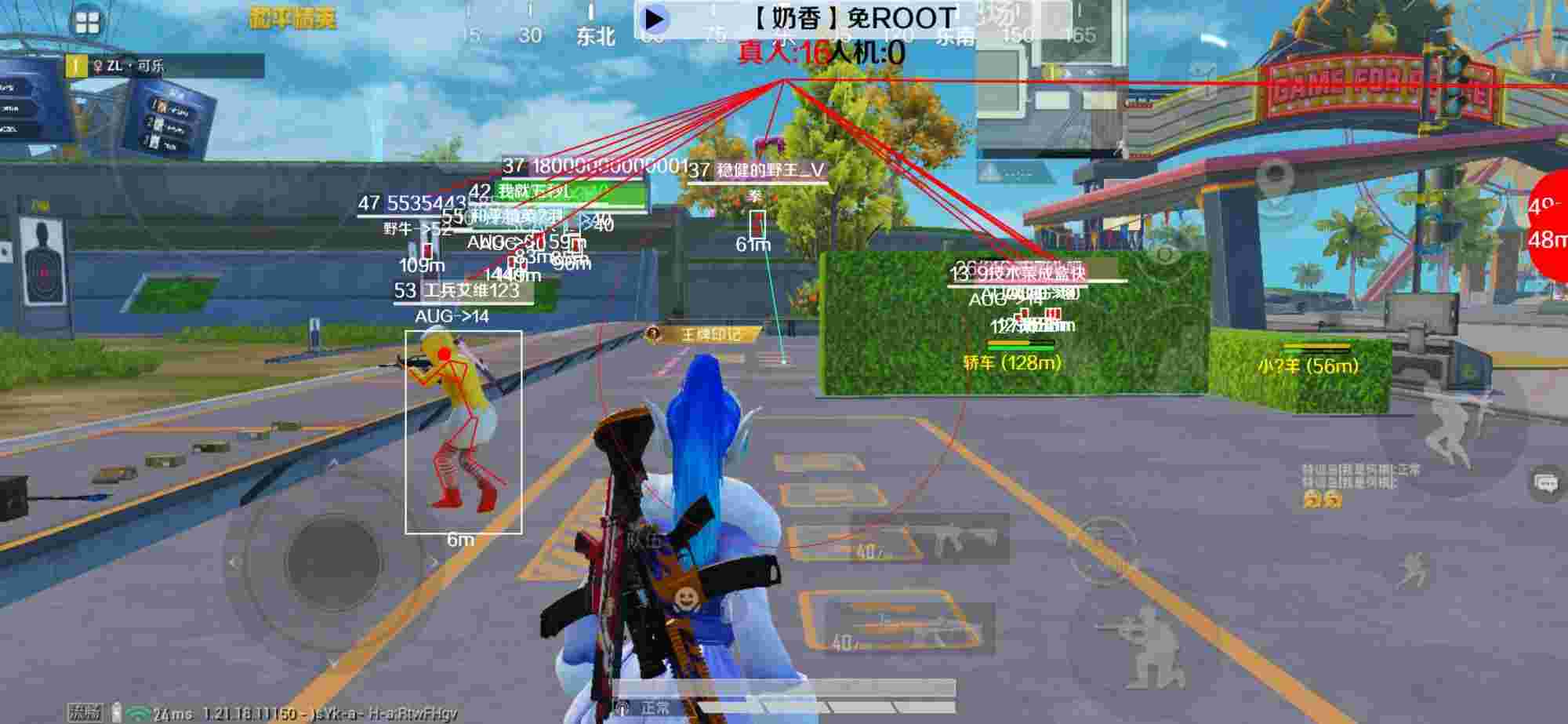 和平精英辅助《布丁》改名《奶香》依旧稳定中 - pubg国际服透视锁头辅助预览图